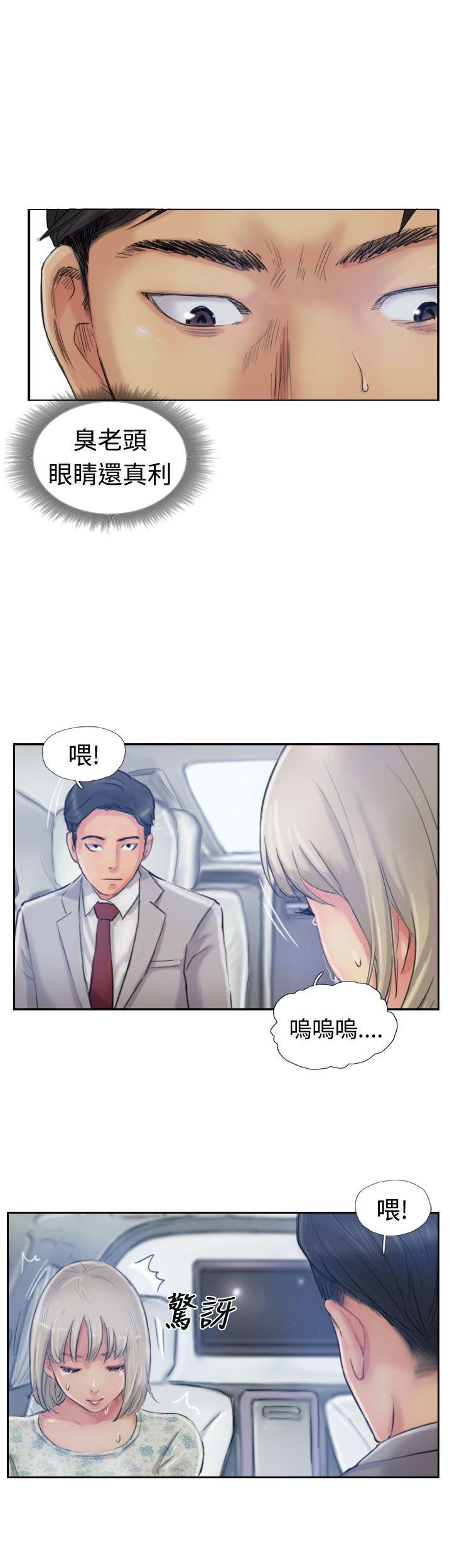 小偷 第16話 第7页