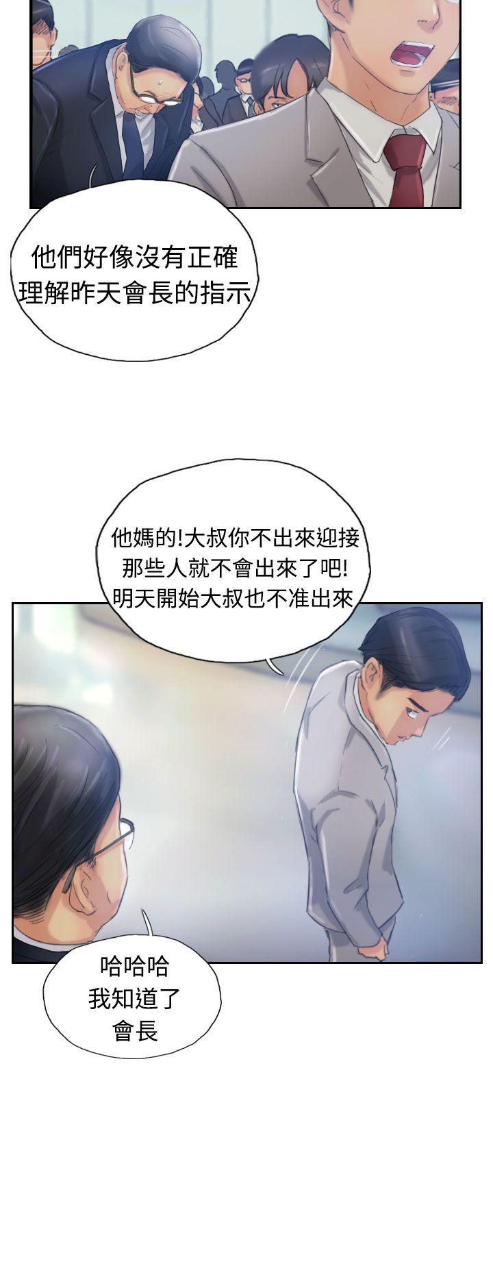 小偷 第16話 第11页