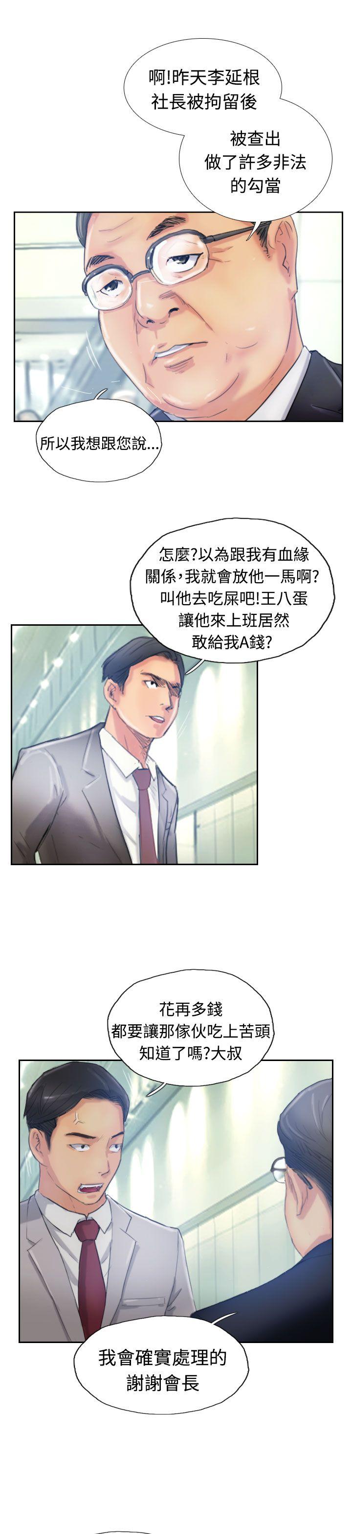 小偷 第16話 第12页