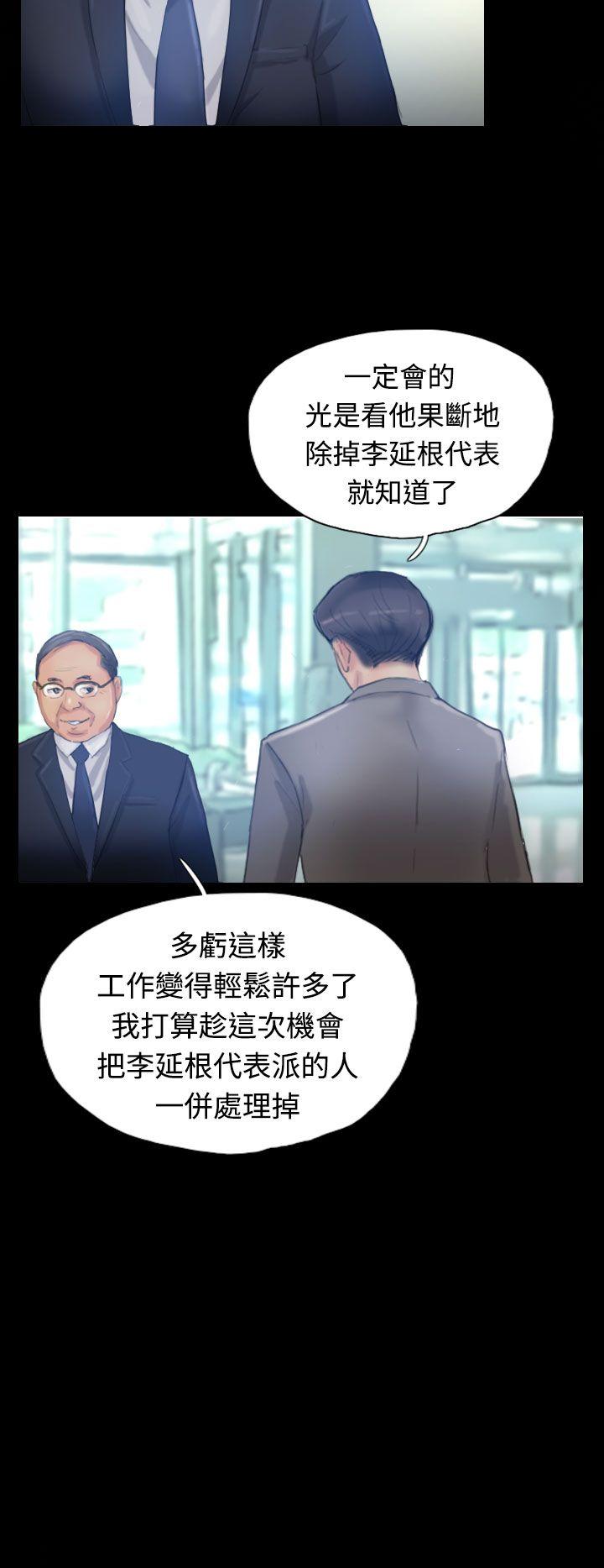 小偷 第16話 第21页