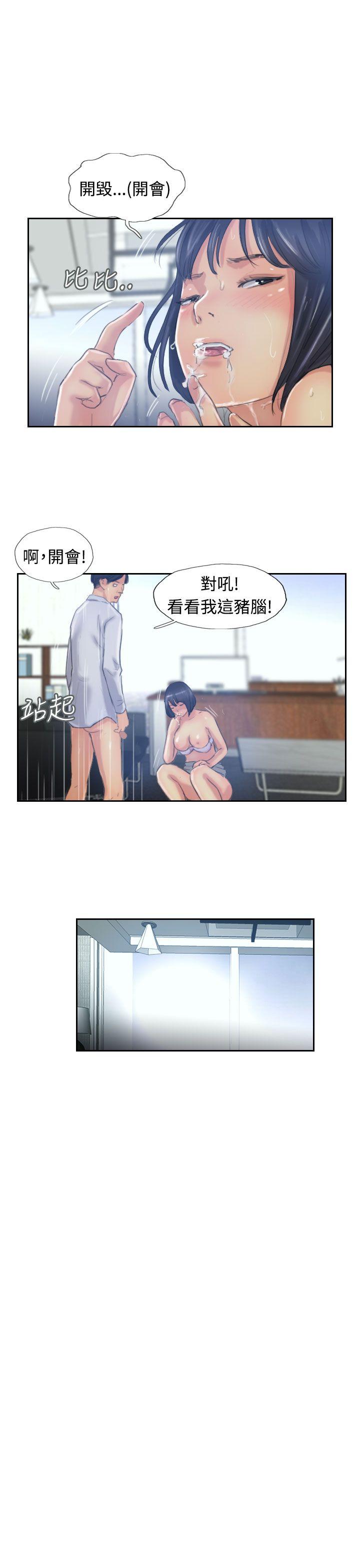小偷 第16話 第28页