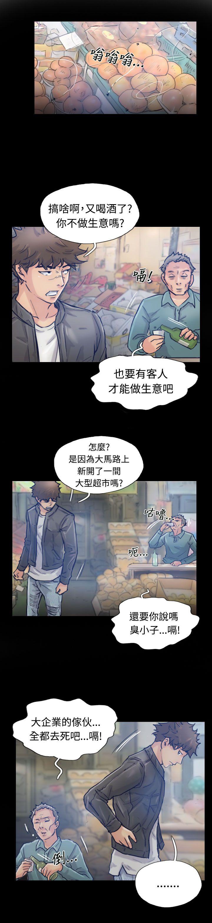小偷 第17話 第10页
