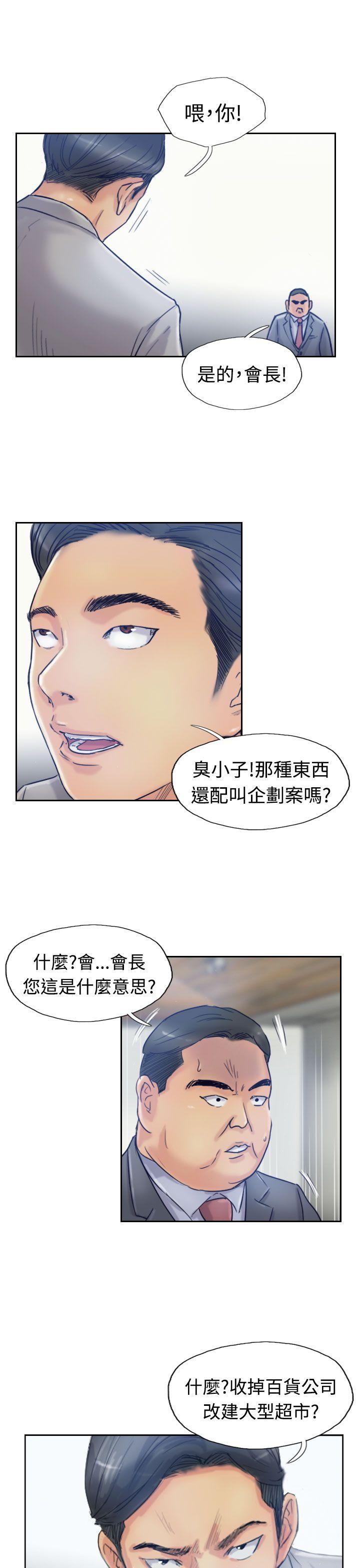 小偷 第17話 第12页