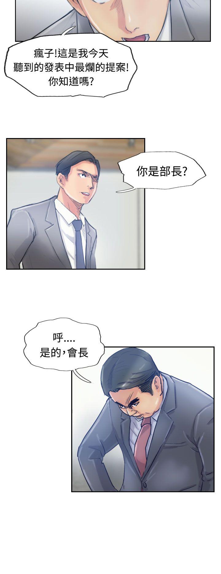 小偷 第17話 第13页
