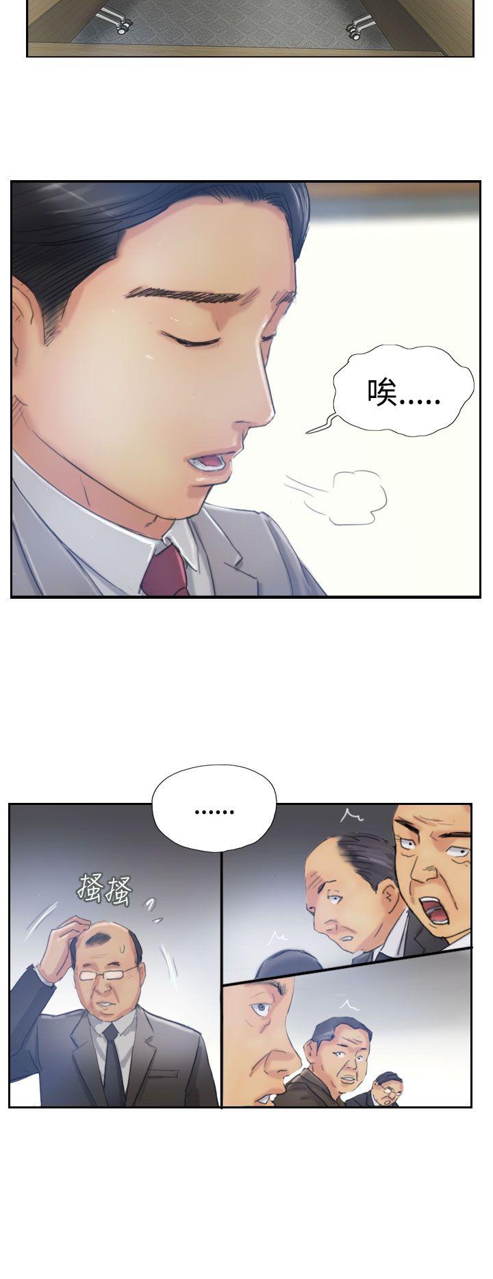 小偷 第17話 第2页