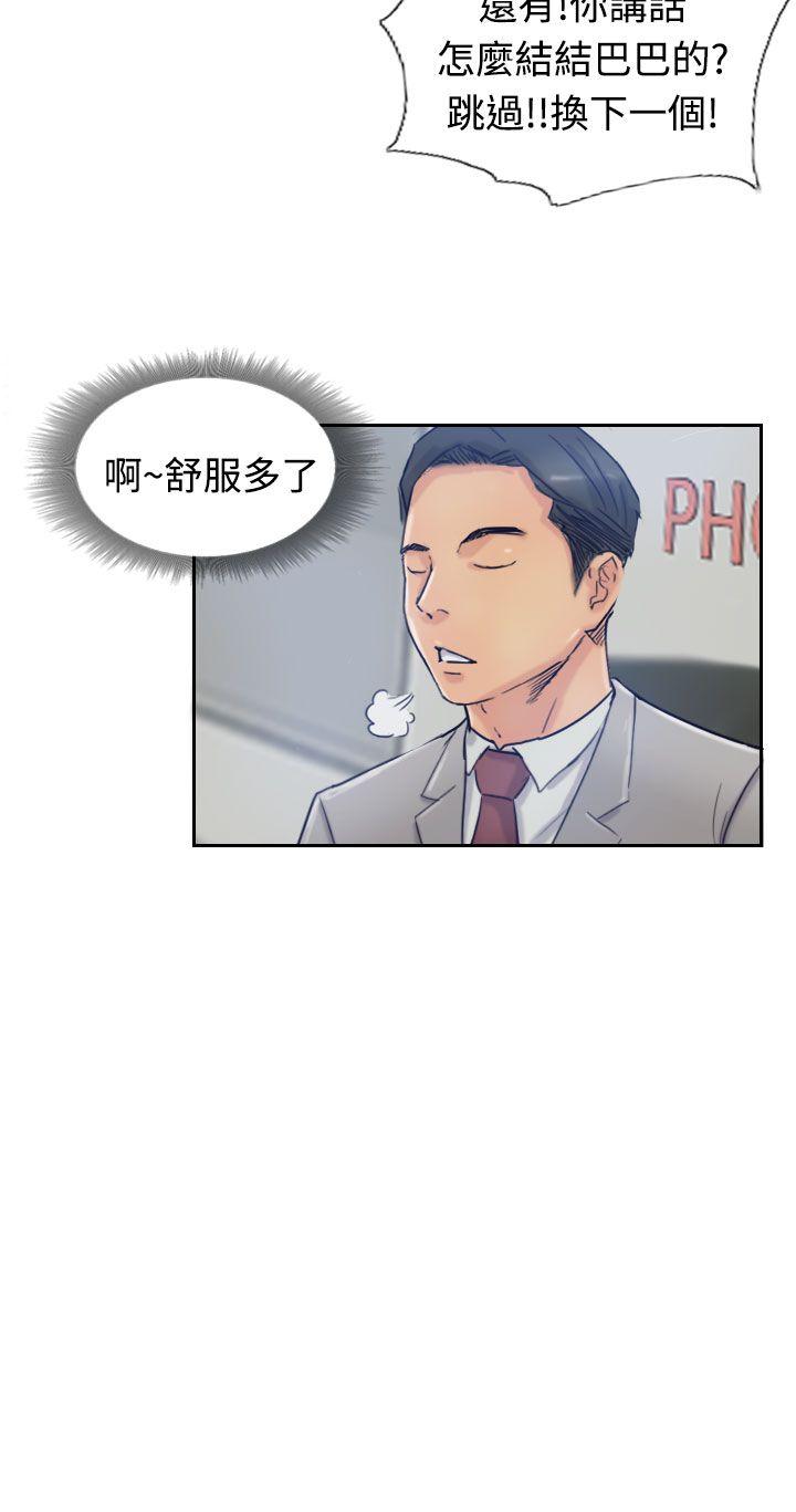 小偷 第17話 第5页