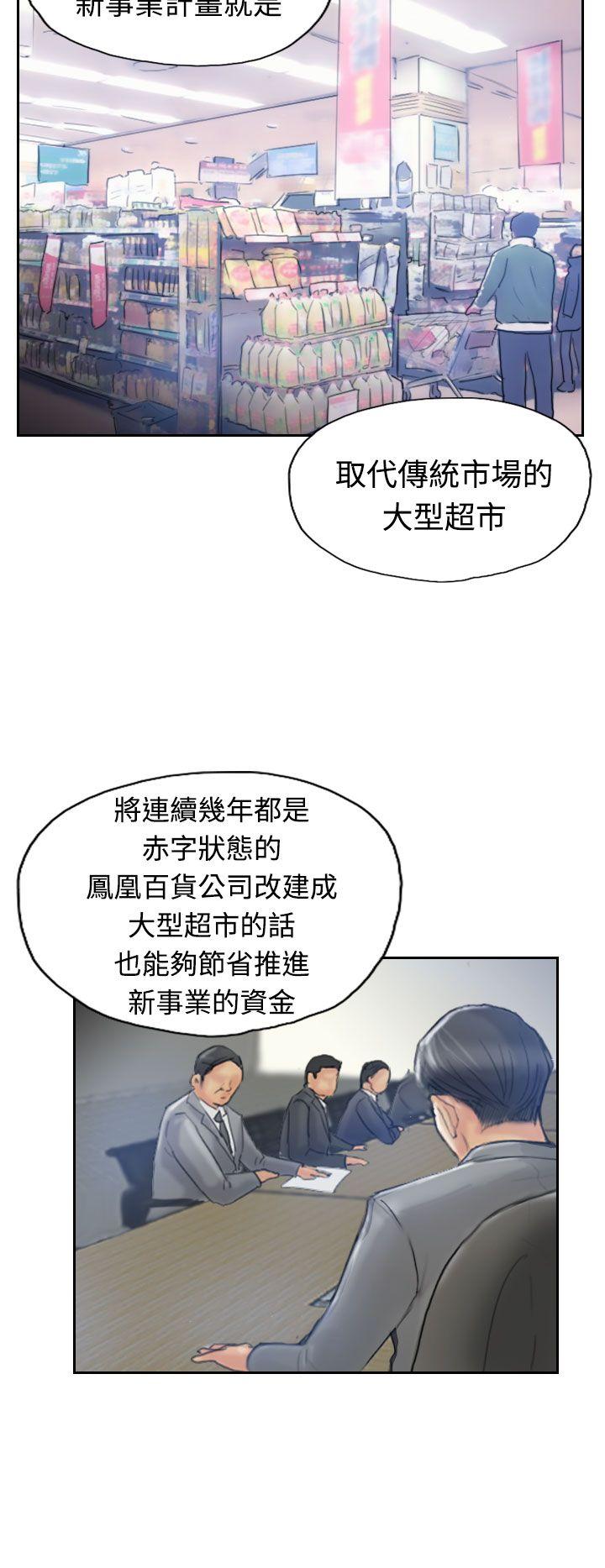 小偷 第17話 第7页