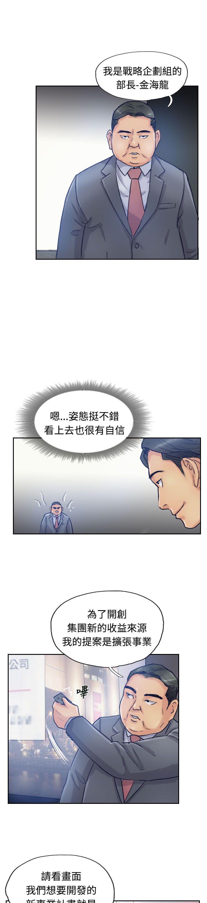 小偷 第17話 第6页