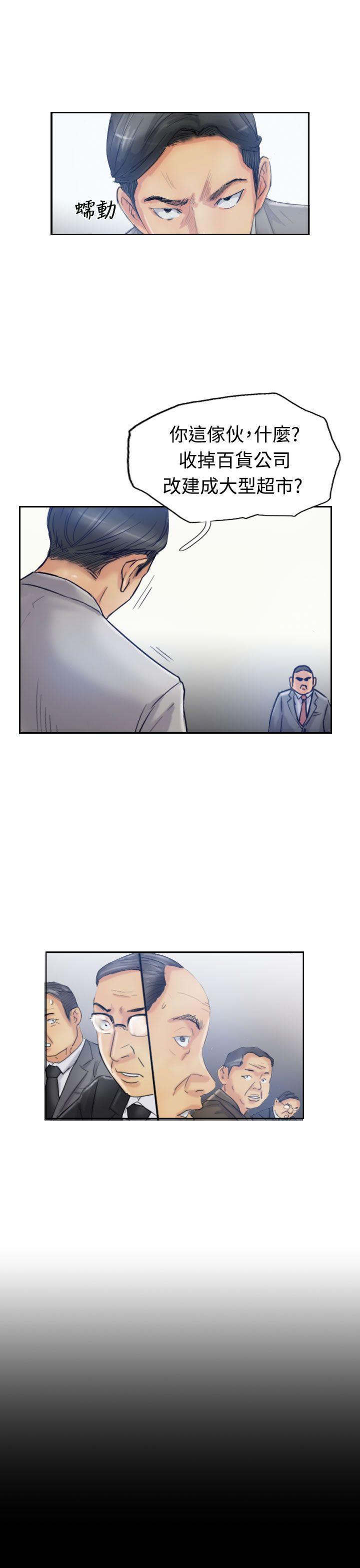 小偷 第17話 第8页