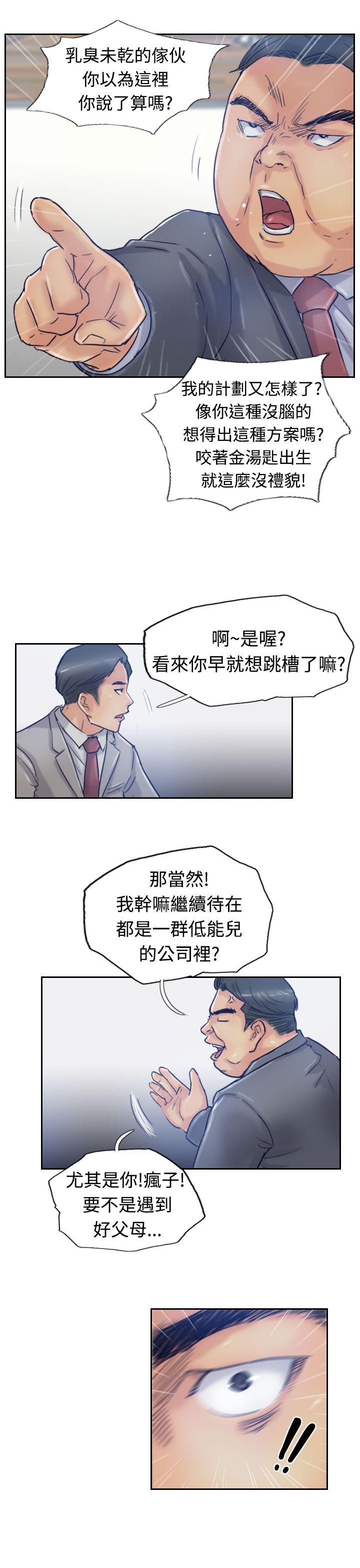 小偷 第17話 第17页