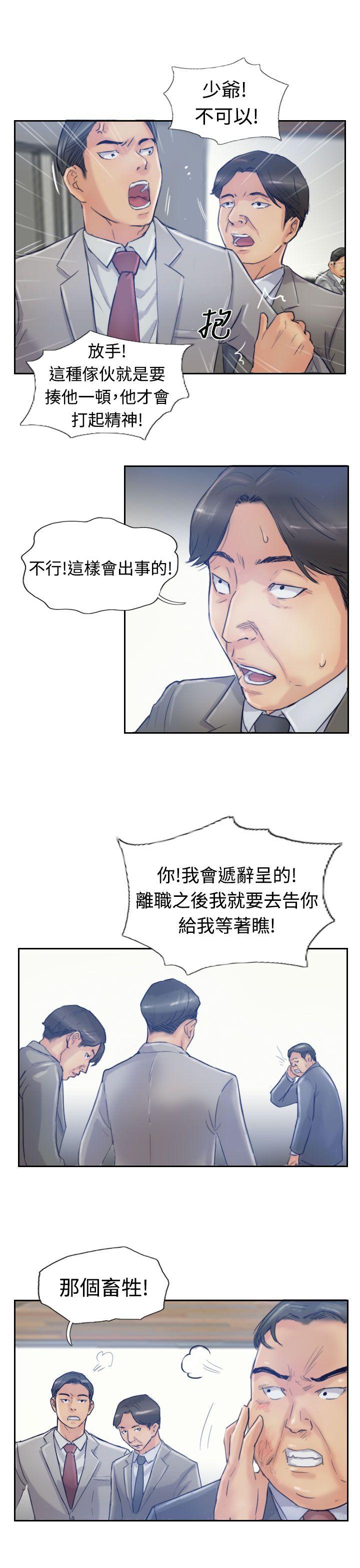 小偷 第17話 第20页
