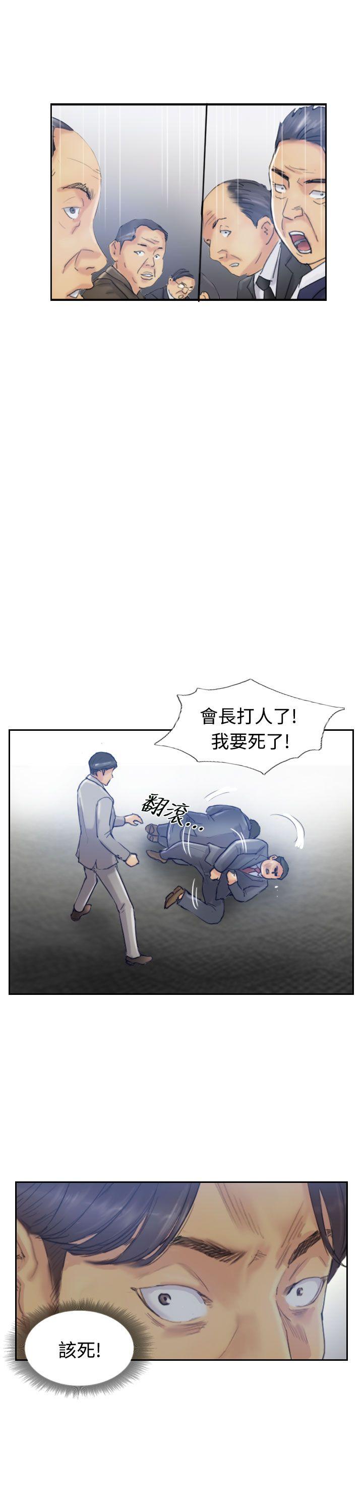 小偷 第17話 第19页