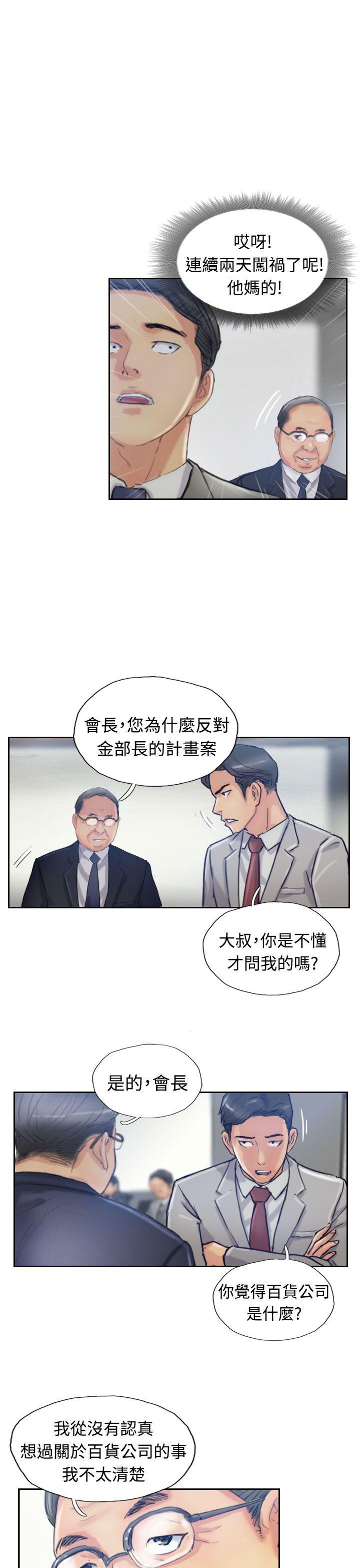 小偷 第17話 第22页
