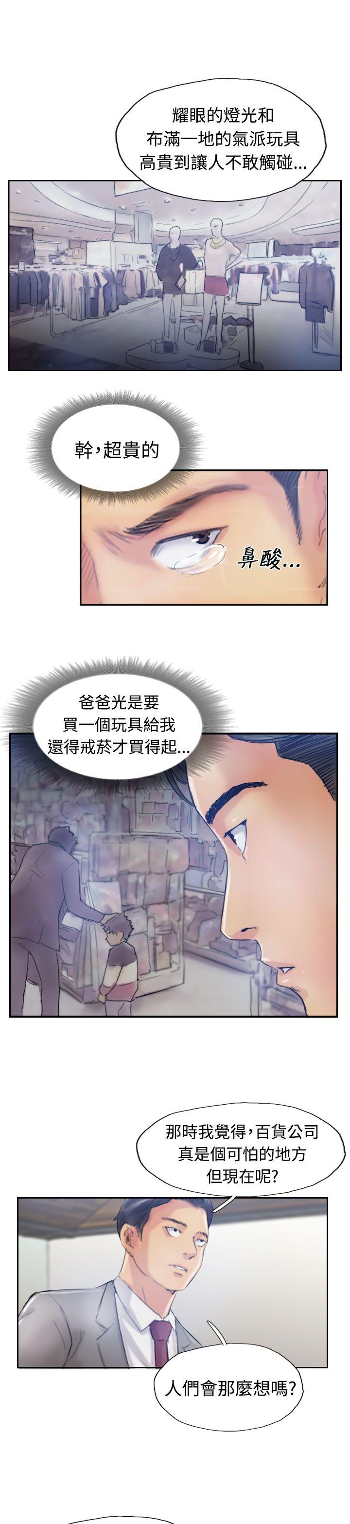 小偷 第17話 第24页