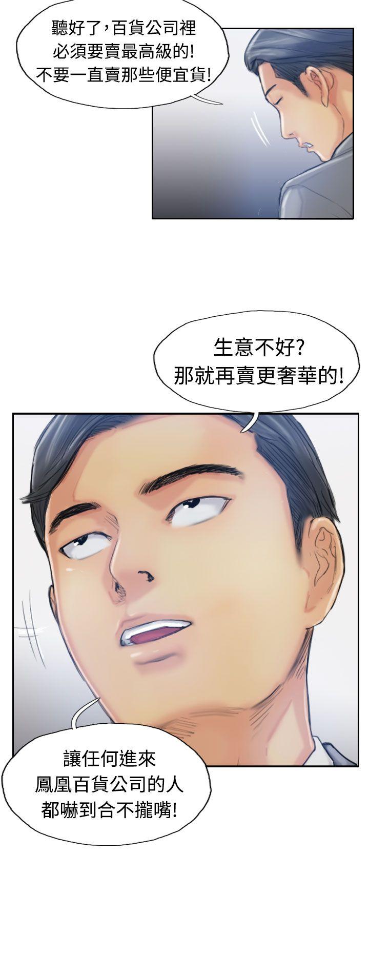 小偷 第17話 第25页