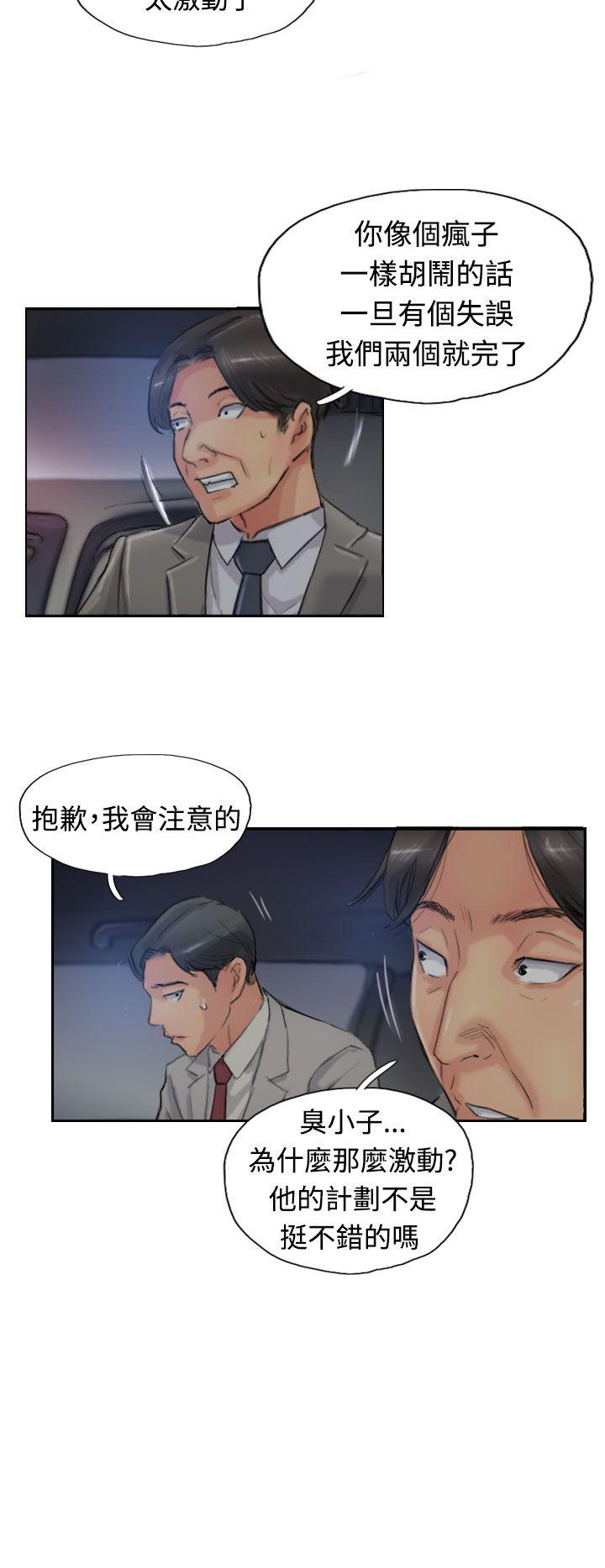 小偷 第17話 第29页