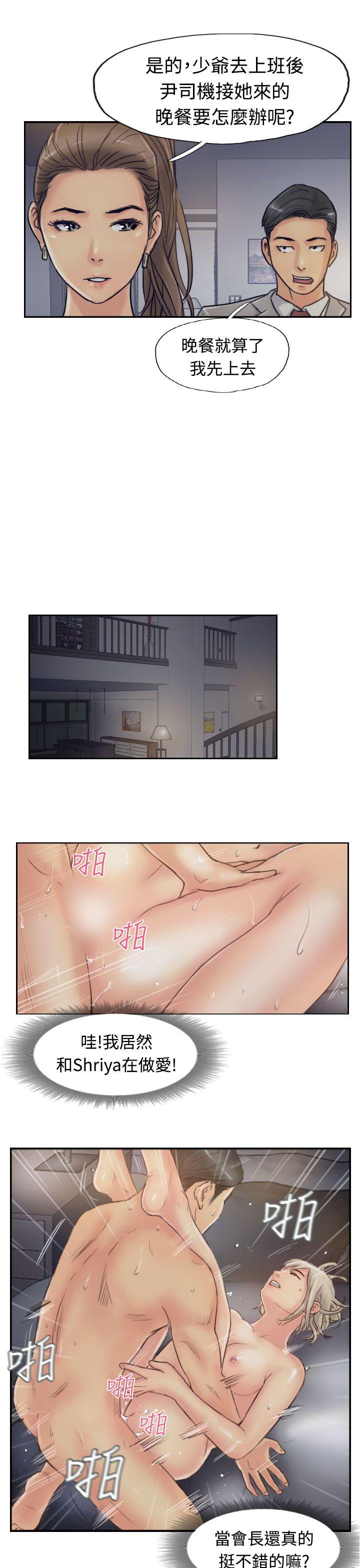 小偷 第17話 第32页