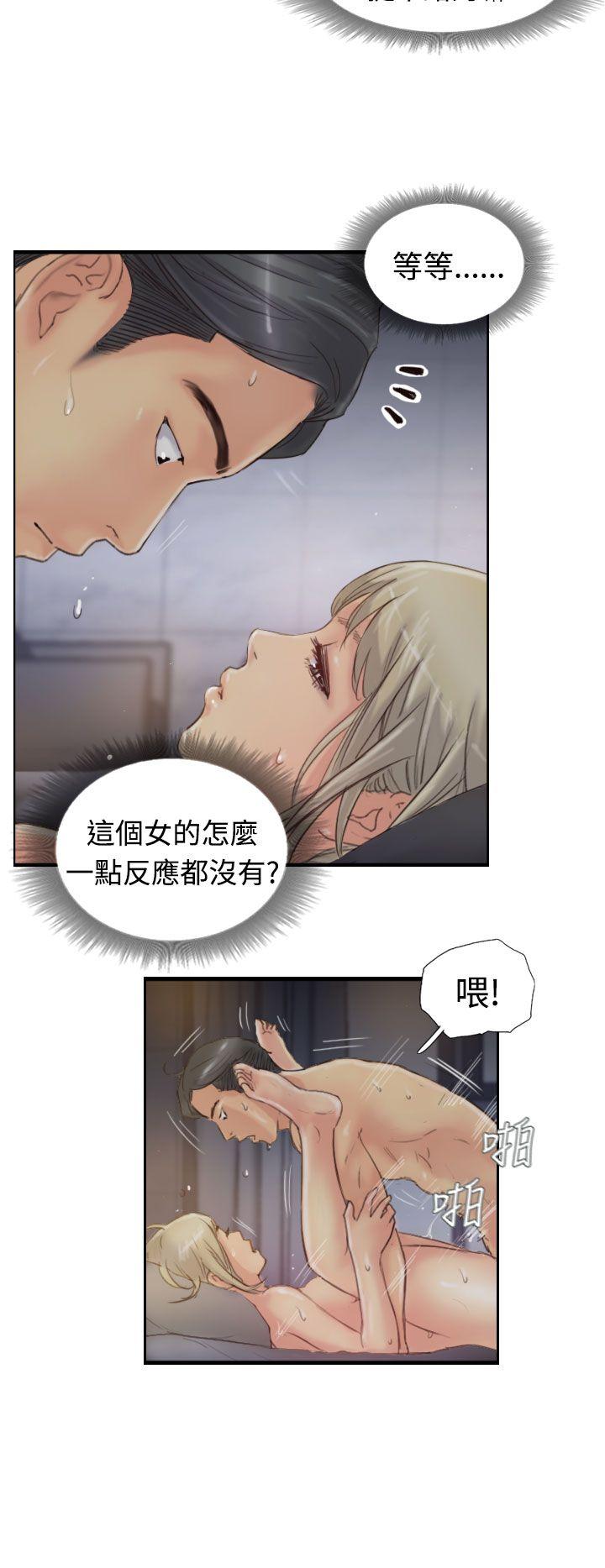 小偷 第17話 第33页