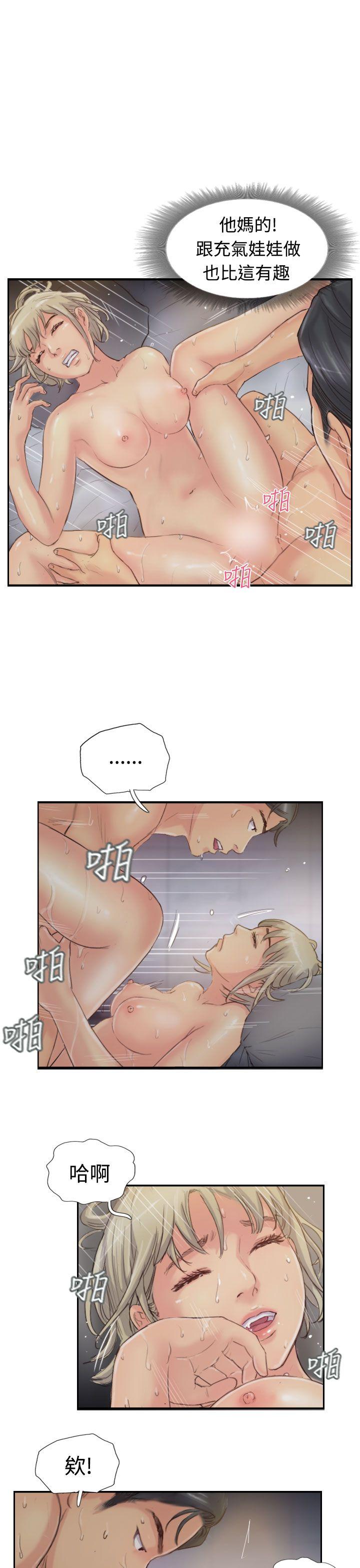 小偷 第17話 第34页