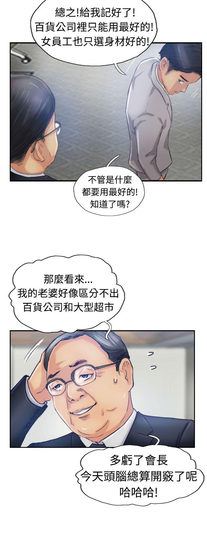 小偷 第17話 第27页