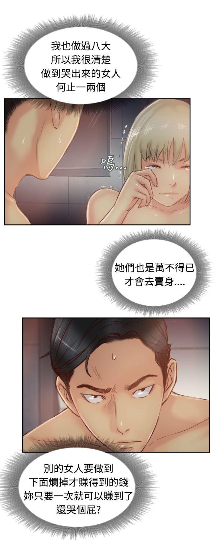 小偷 第18話 第14页