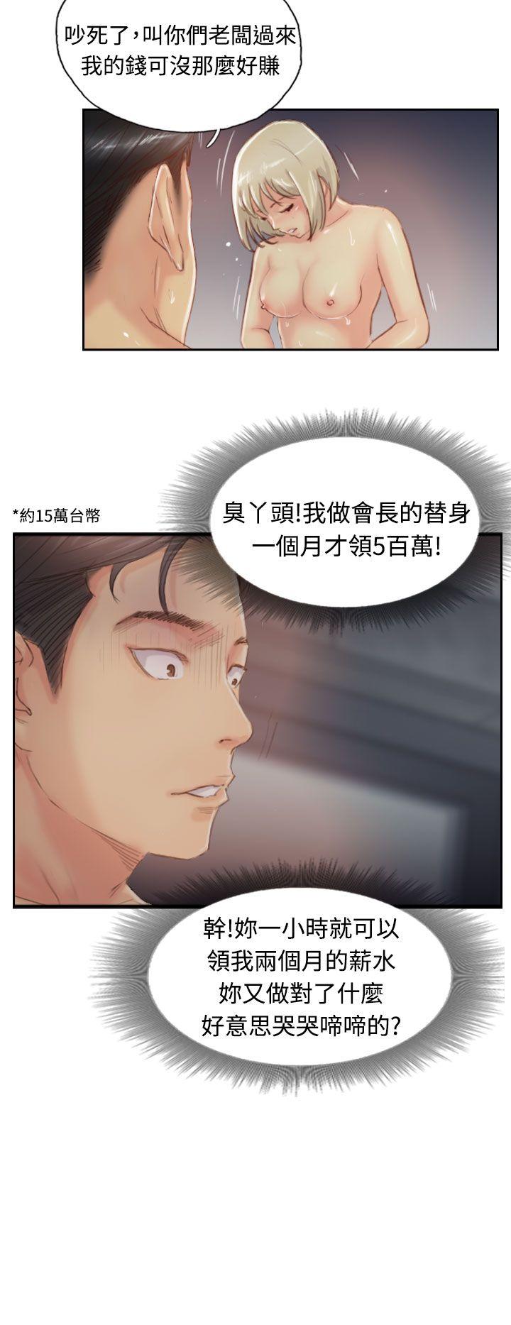小偷 第18話 第16页