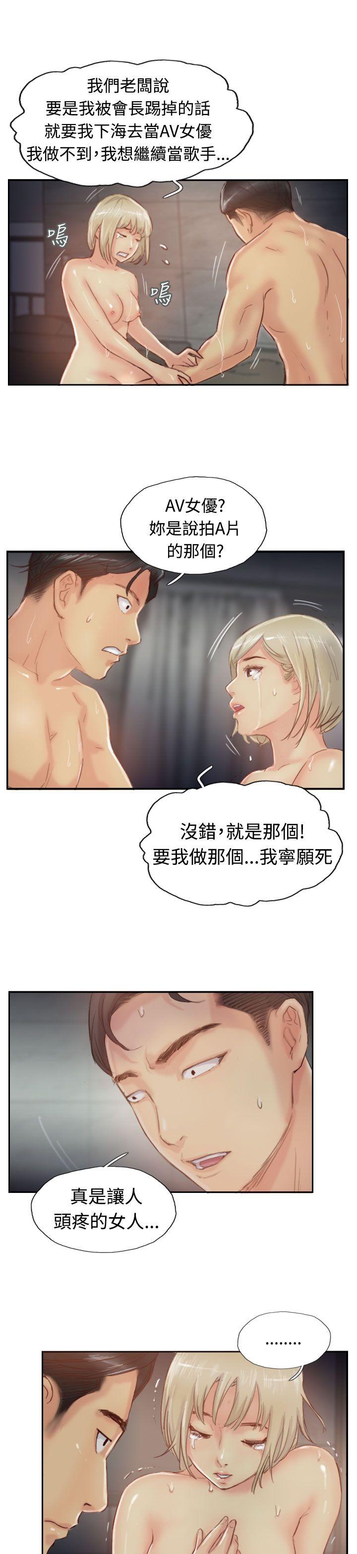 小偷 第18話 第17页