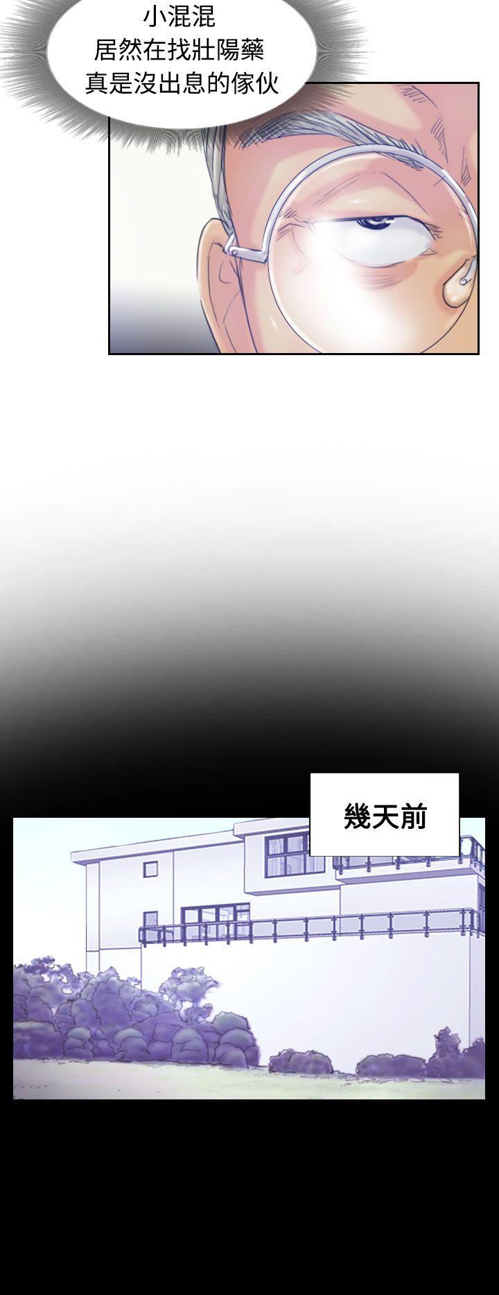 小偷 第18話 第20页