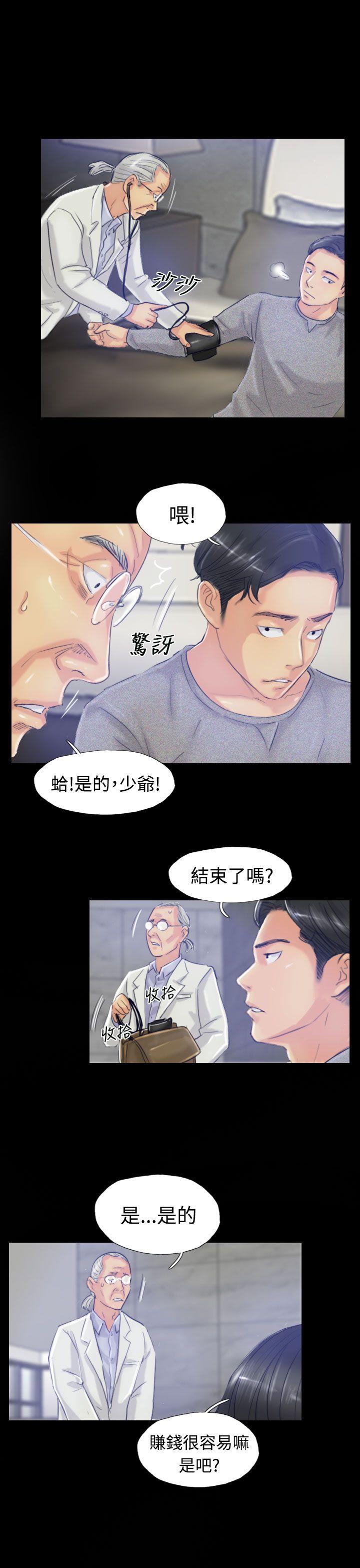 小偷 第18話 第21页