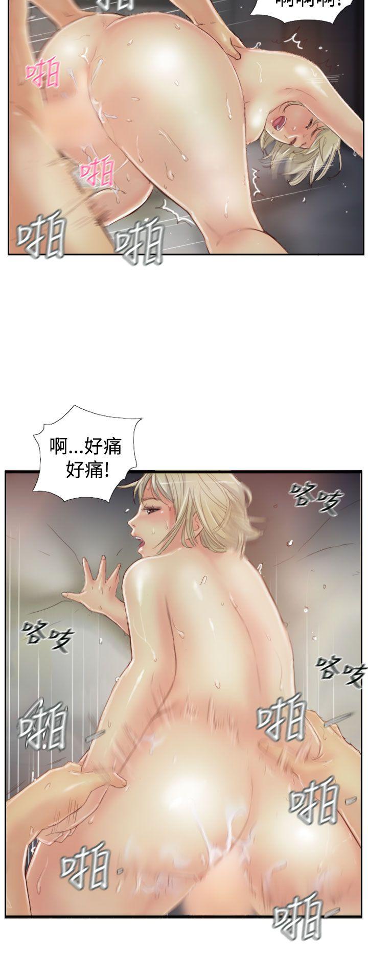 小偷 第18話 第8页