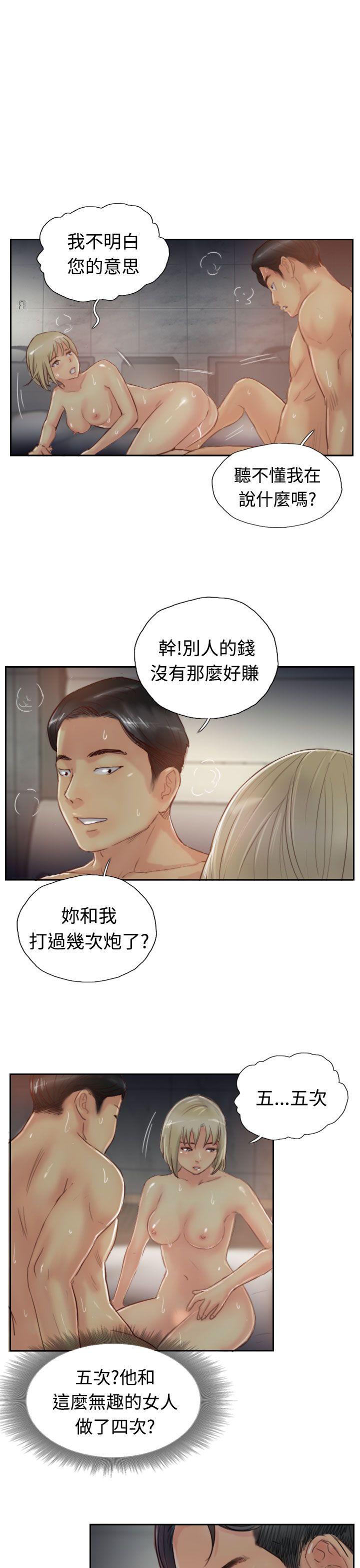 小偷 第18話 第11页