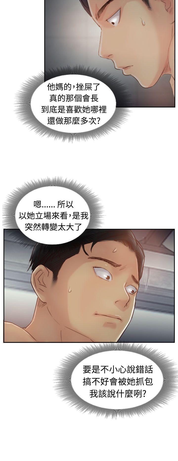 小偷 第18話 第12页