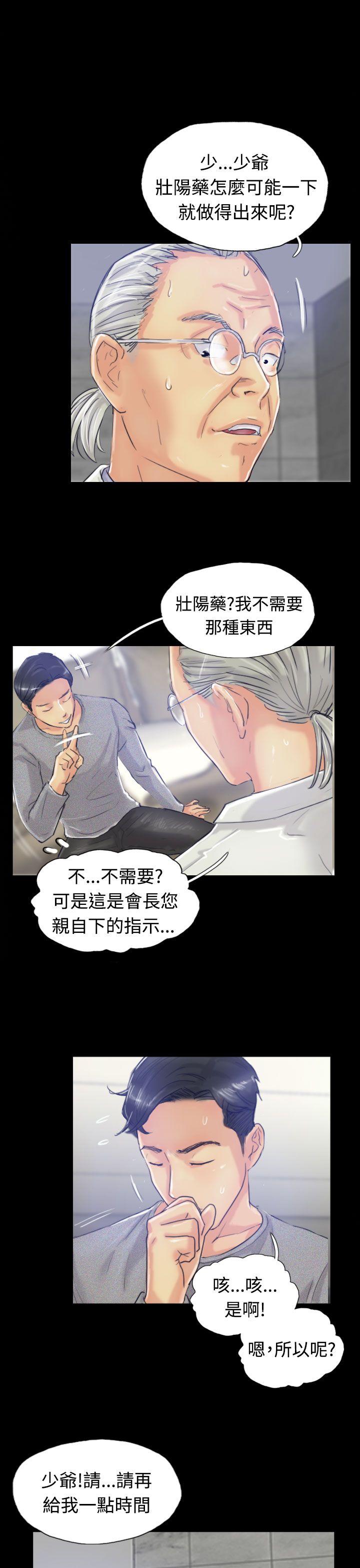 小偷 第18話 第23页