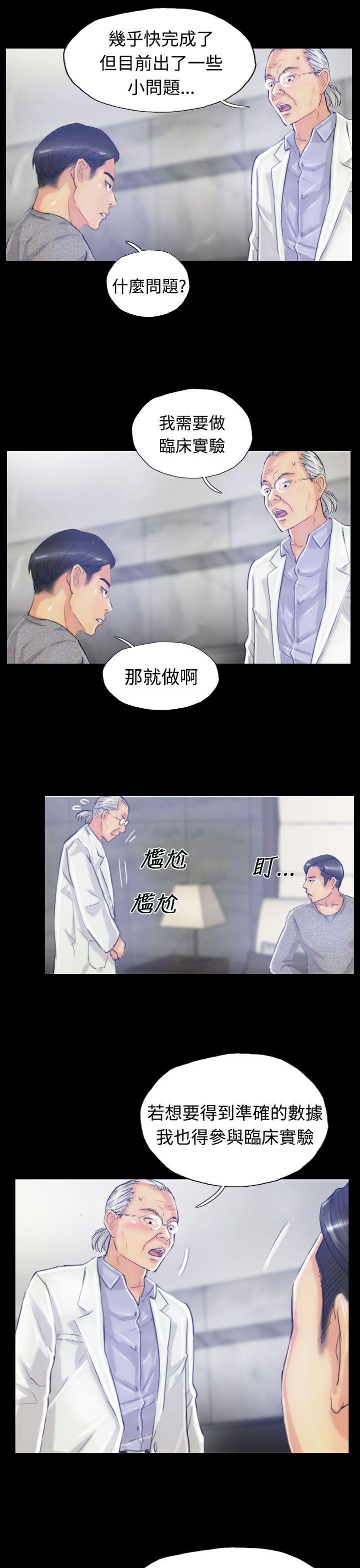 小偷 第18話 第25页