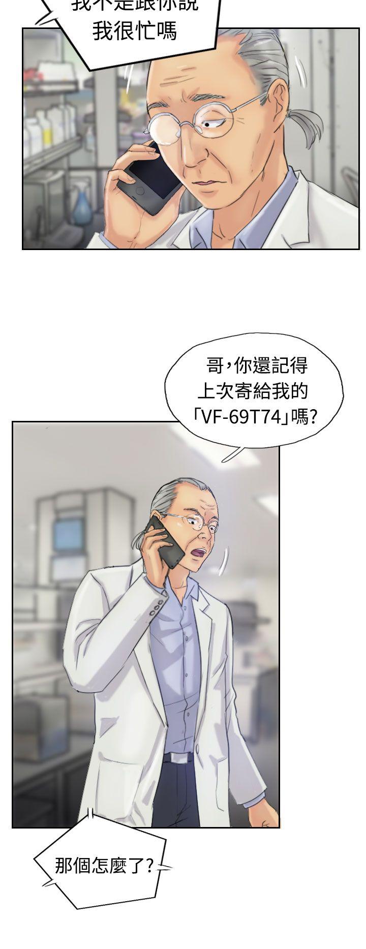 小偷 第19話 第4页