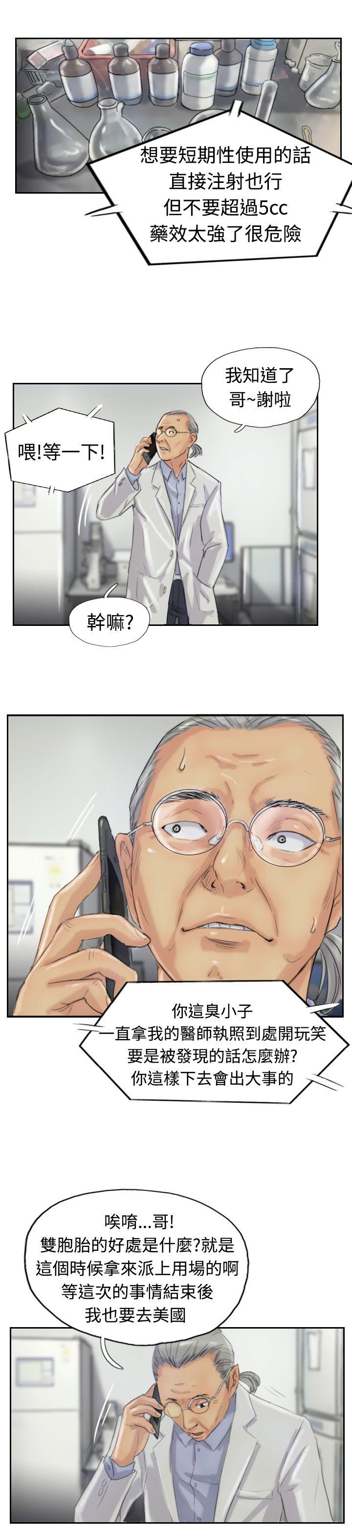 小偷 第19話 第7页
