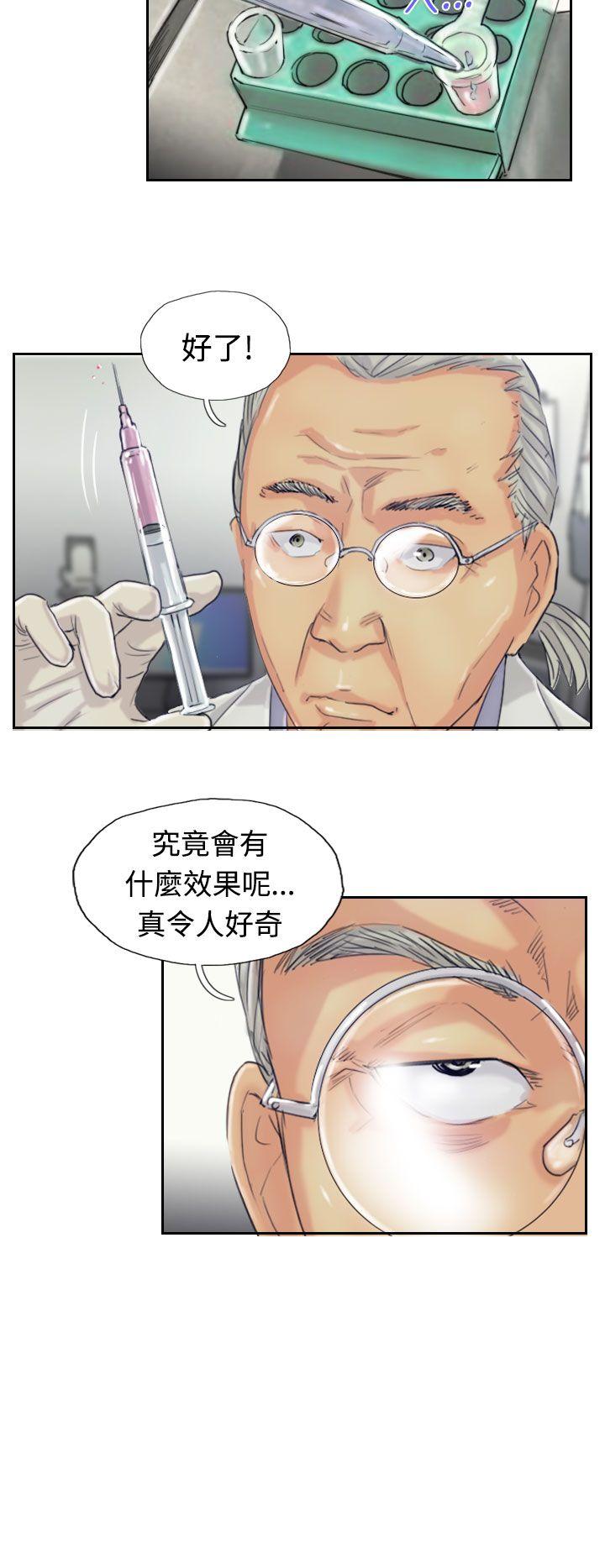 小偷 第19話 第10页