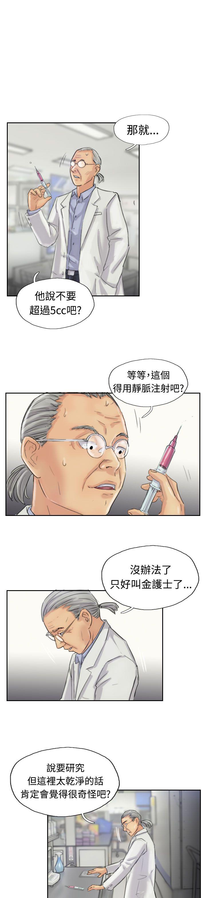 小偷 第19話 第11页