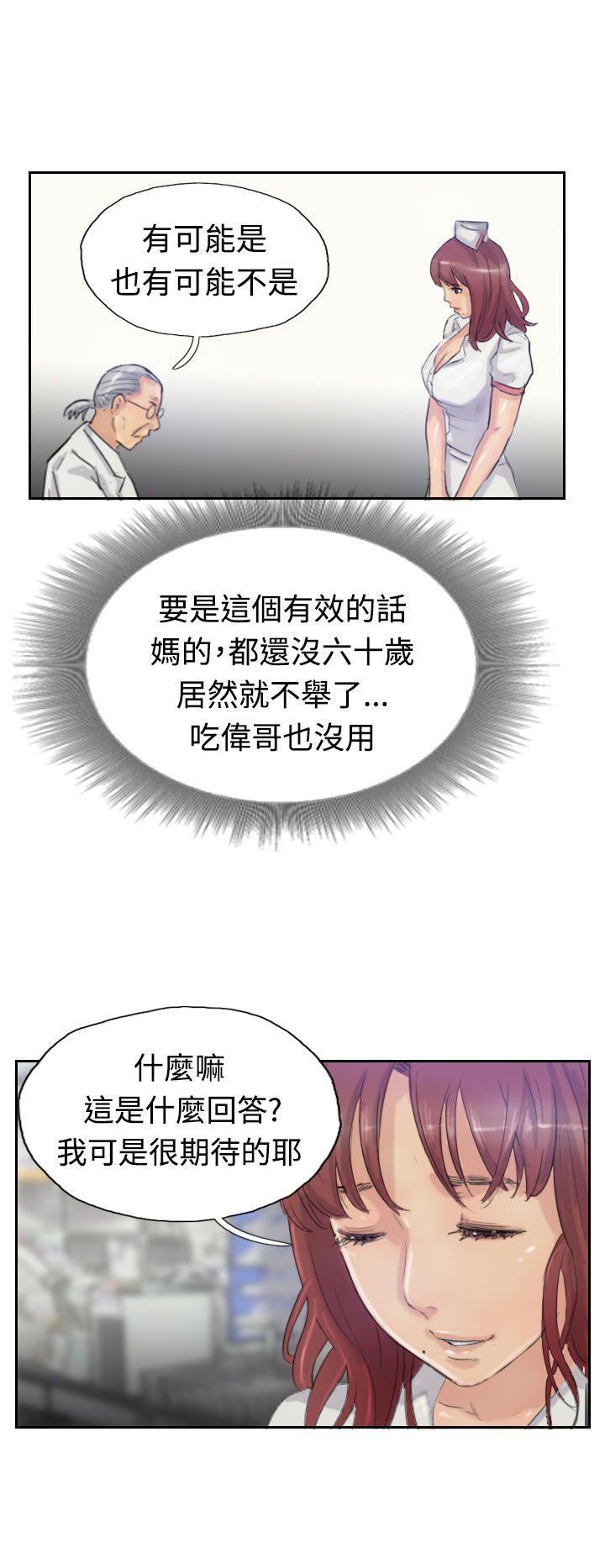 小偷 第19話 第14页