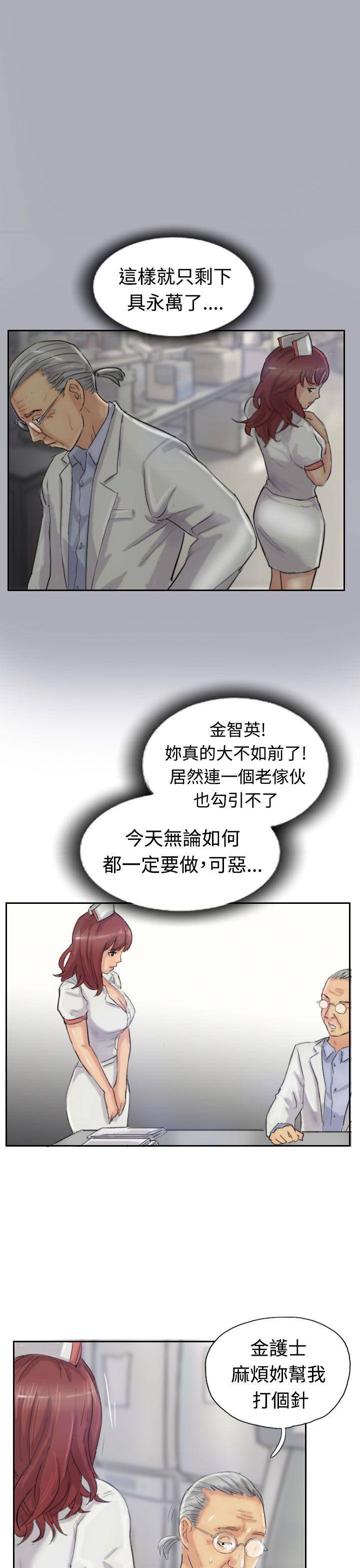 小偷 第19話 第17页