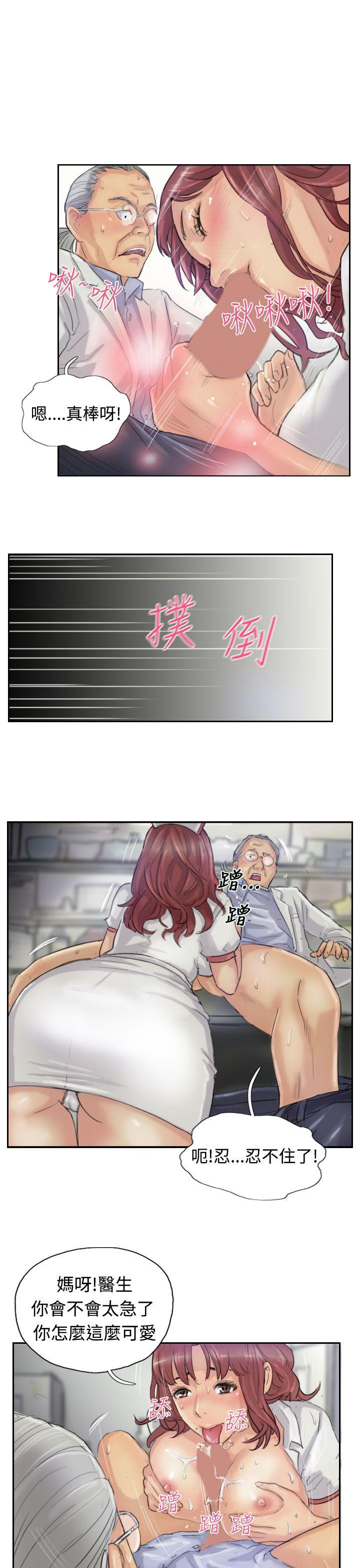 小偷 第19話 第23页