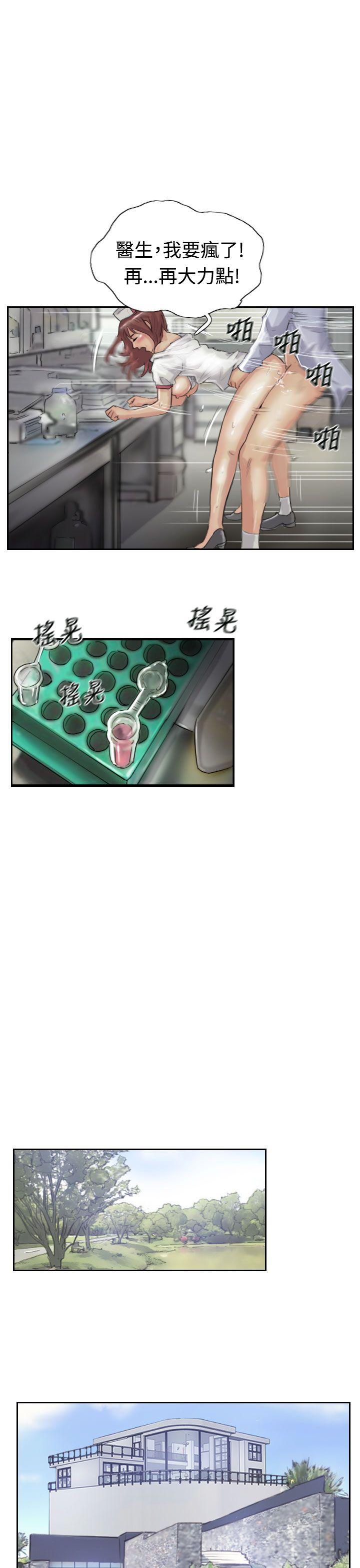 小偷 第19話 第27页