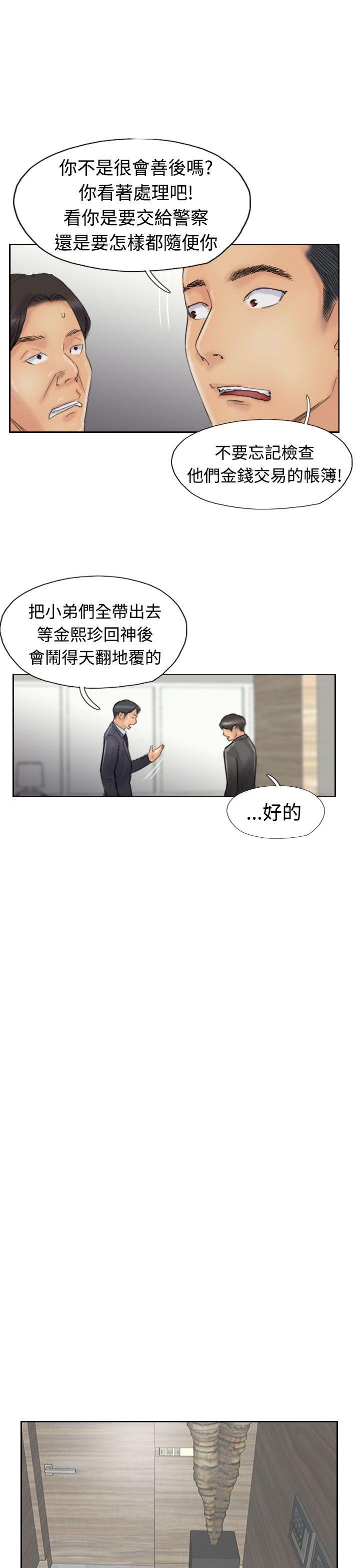 小偷 第27話 第12页