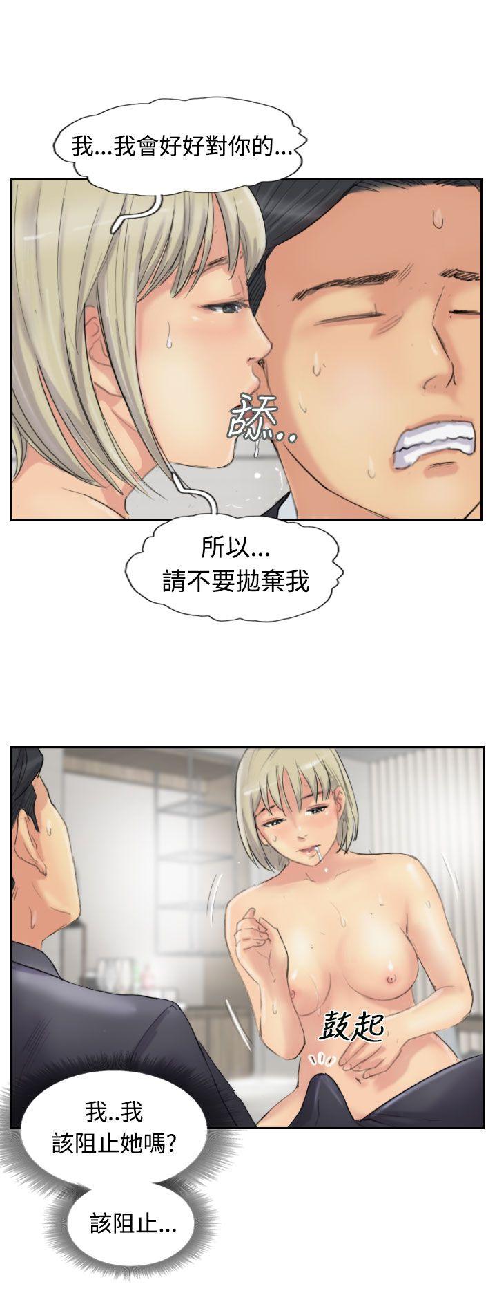 小偷 第27話 第15页