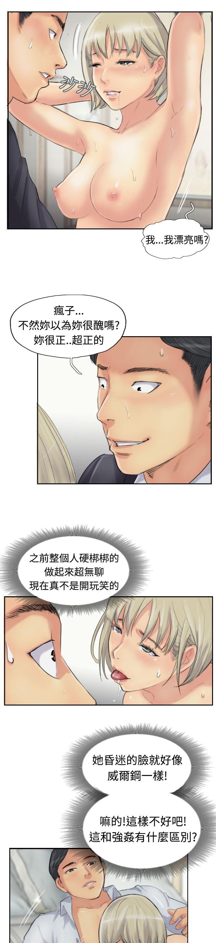 小偷 第27話 第16页