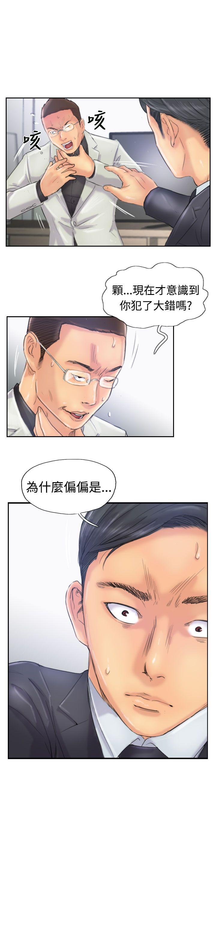 小偷 第27話 第2页
