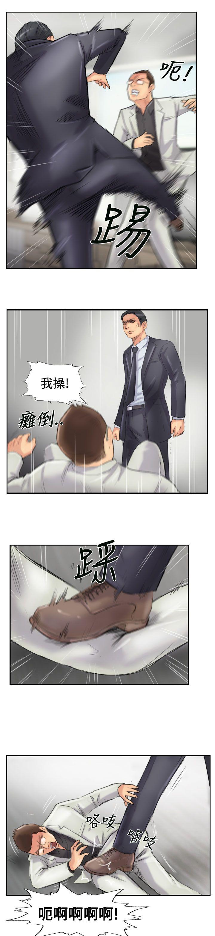 小偷 第27話 第6页