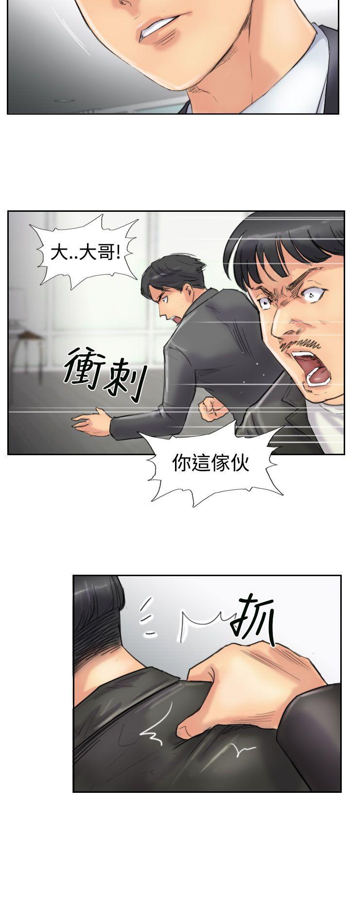 小偷 第27話 第9页