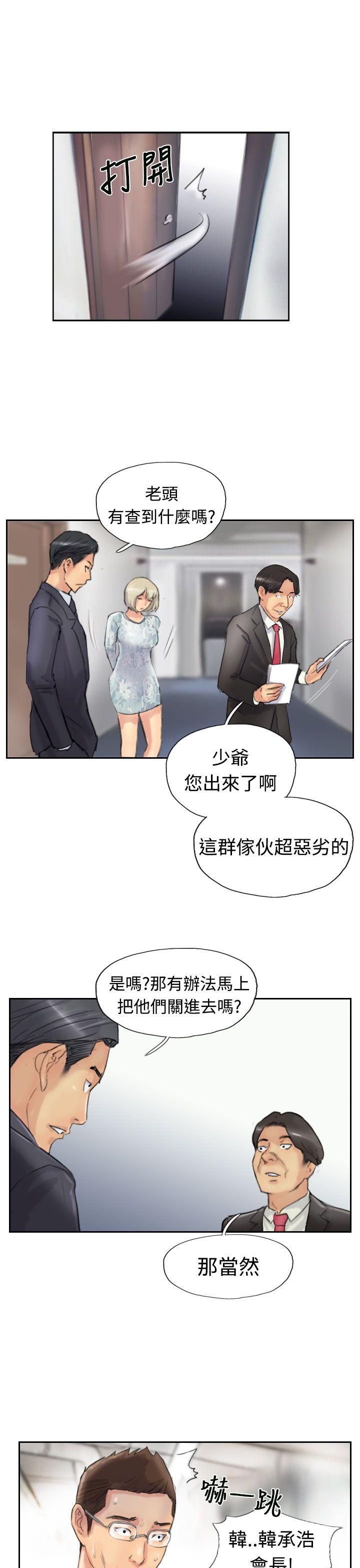小偷 第27話 第26页