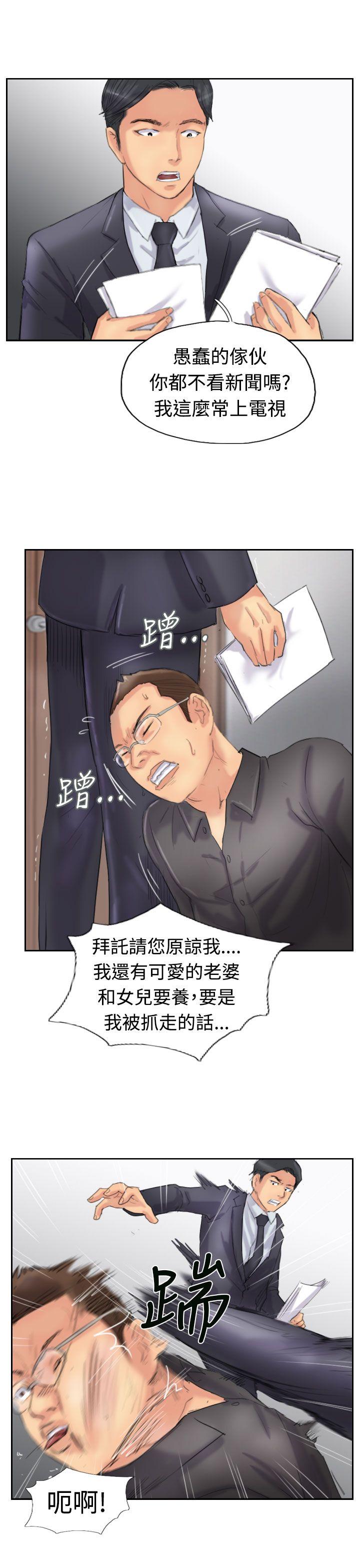 小偷 第27話 第28页